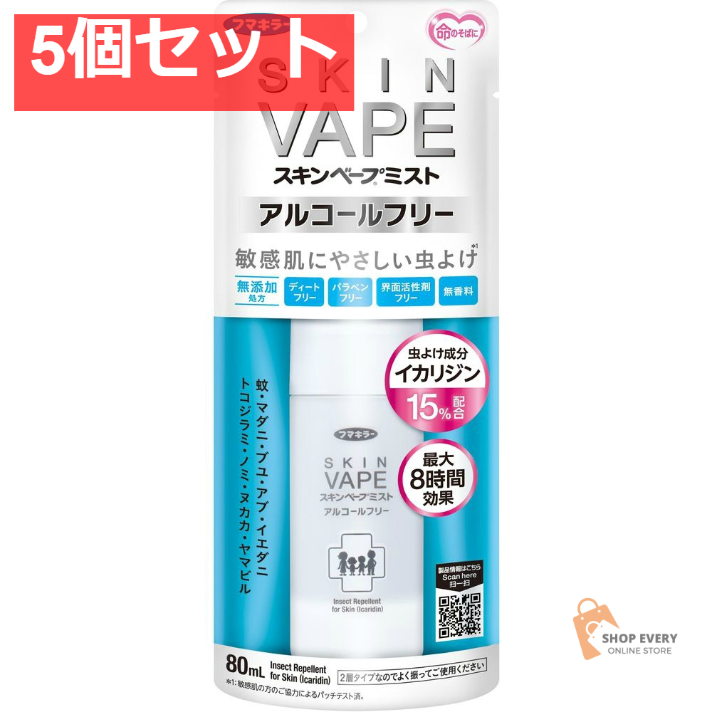 スキンベープミストアルコールフリー80ML 5個セット まとめ売り