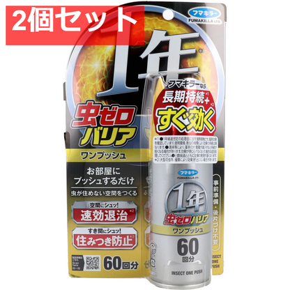 虫ゼロバリア ワンプッシュ 60回分 無香料 68mL 2個セット まとめ売り