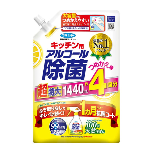 キッチン用アルコール除菌スプレーつめかえ用1．44