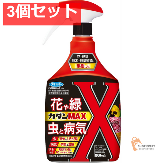 フマキラー カダンMAX 1000mL 3個セット まとめ売り