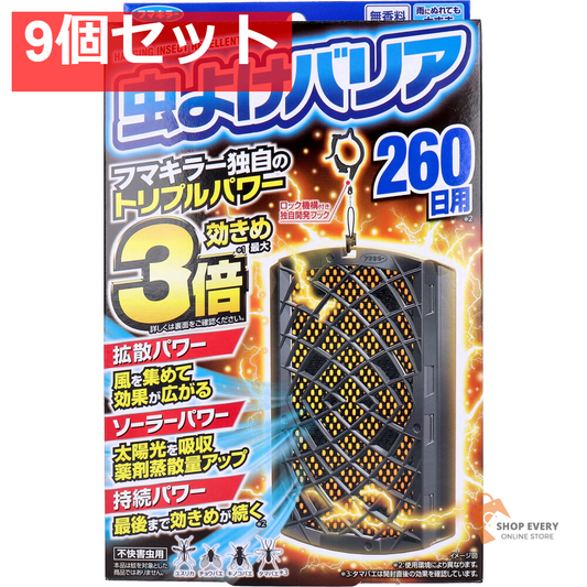 フマキラー 虫よけバリア 260日用 9個セット まとめ売り