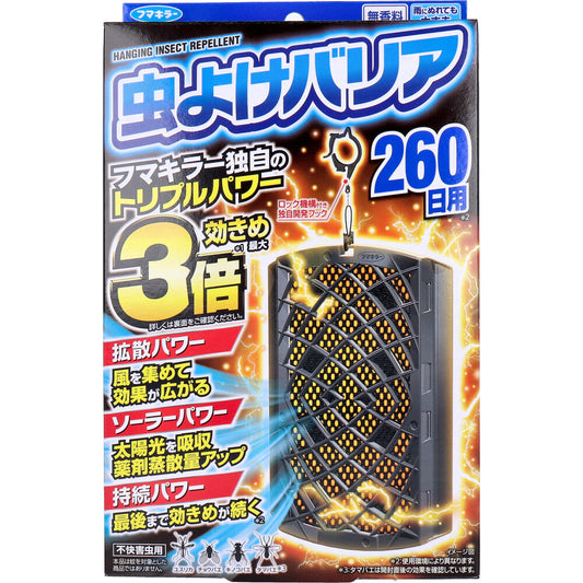 フマキラー 虫よけバリア 260日用