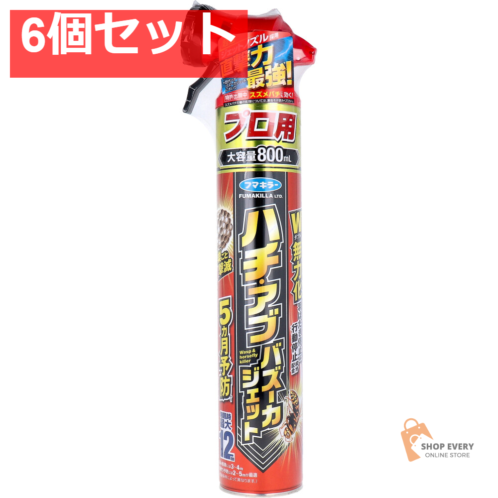 フマキラー ハチ・アブ バズーカジェット 屋外専用 800mL 6個セット まとめ売り