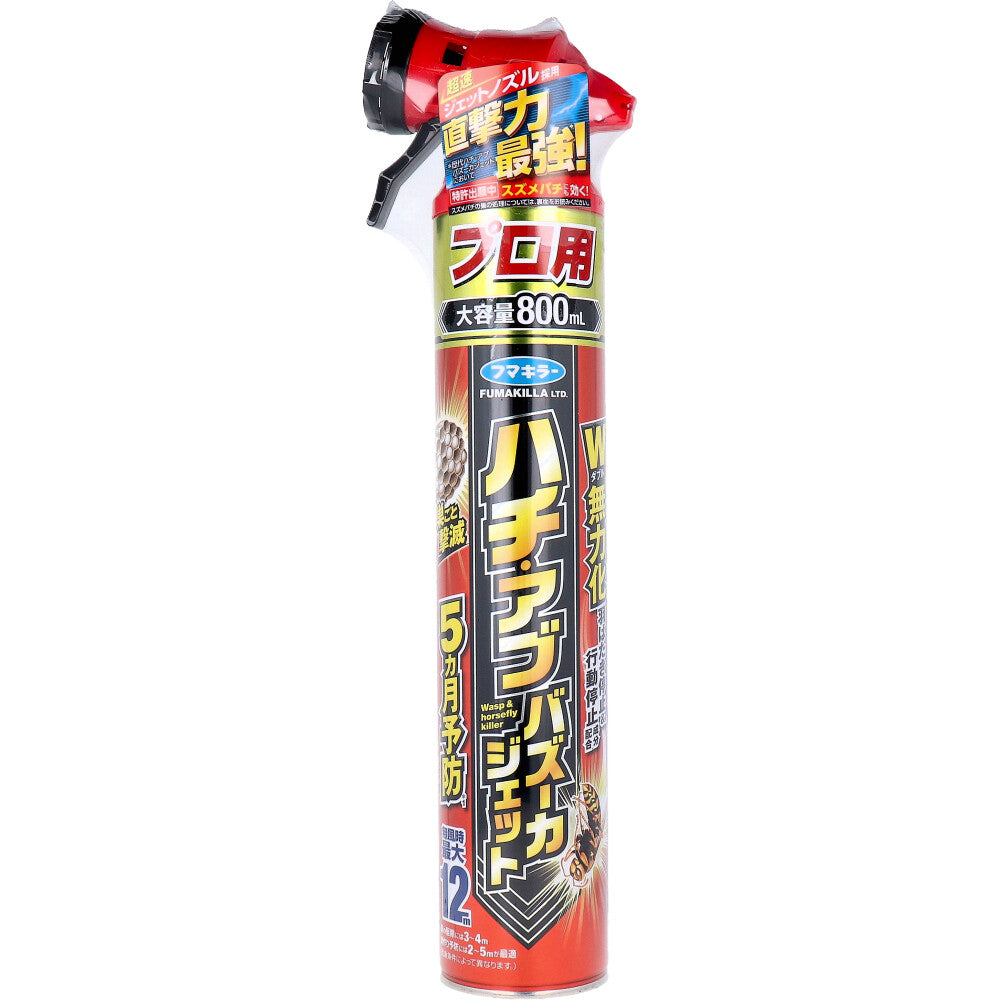 フマキラー ハチ・アブ バズーカジェット 屋外専用 800mL