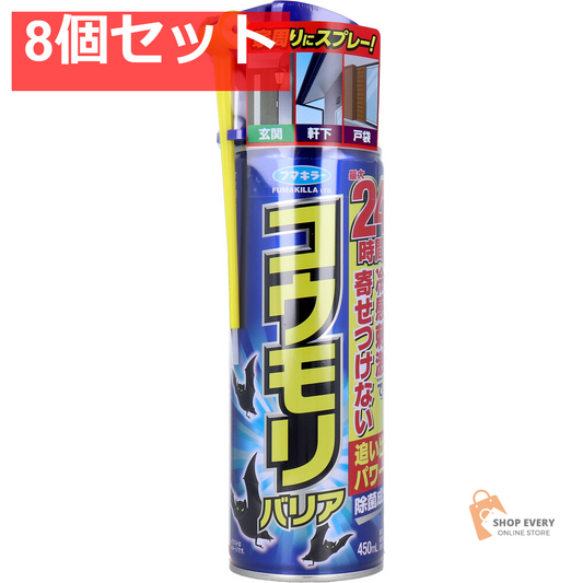 フマキラー コウモリバリア 450mL 8個セット まとめ売り
