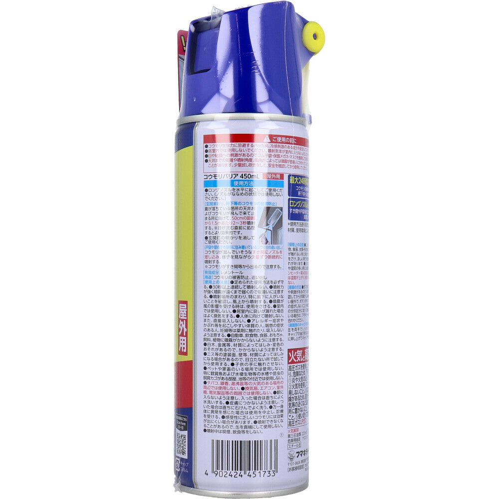 フマキラー コウモリバリア 450mL 6個セット まとめ売り