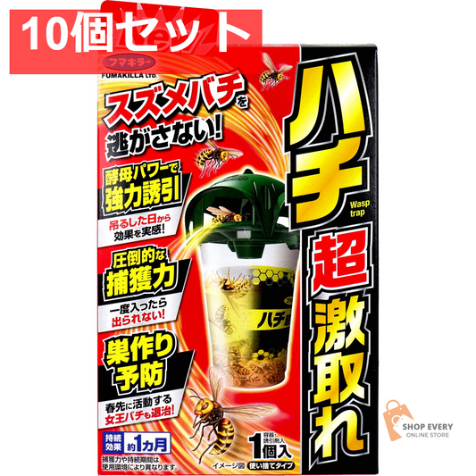 フマキラー ハチ超激取れ 使い捨てタイプ 1個入 10個セット まとめ売り