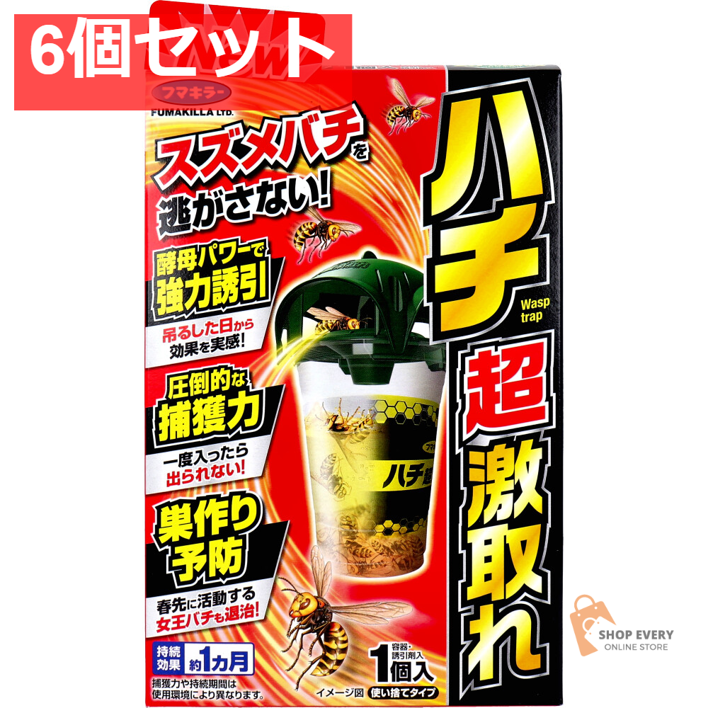 フマキラー ハチ超激取れ 使い捨てタイプ 1個入 6個セット まとめ売り