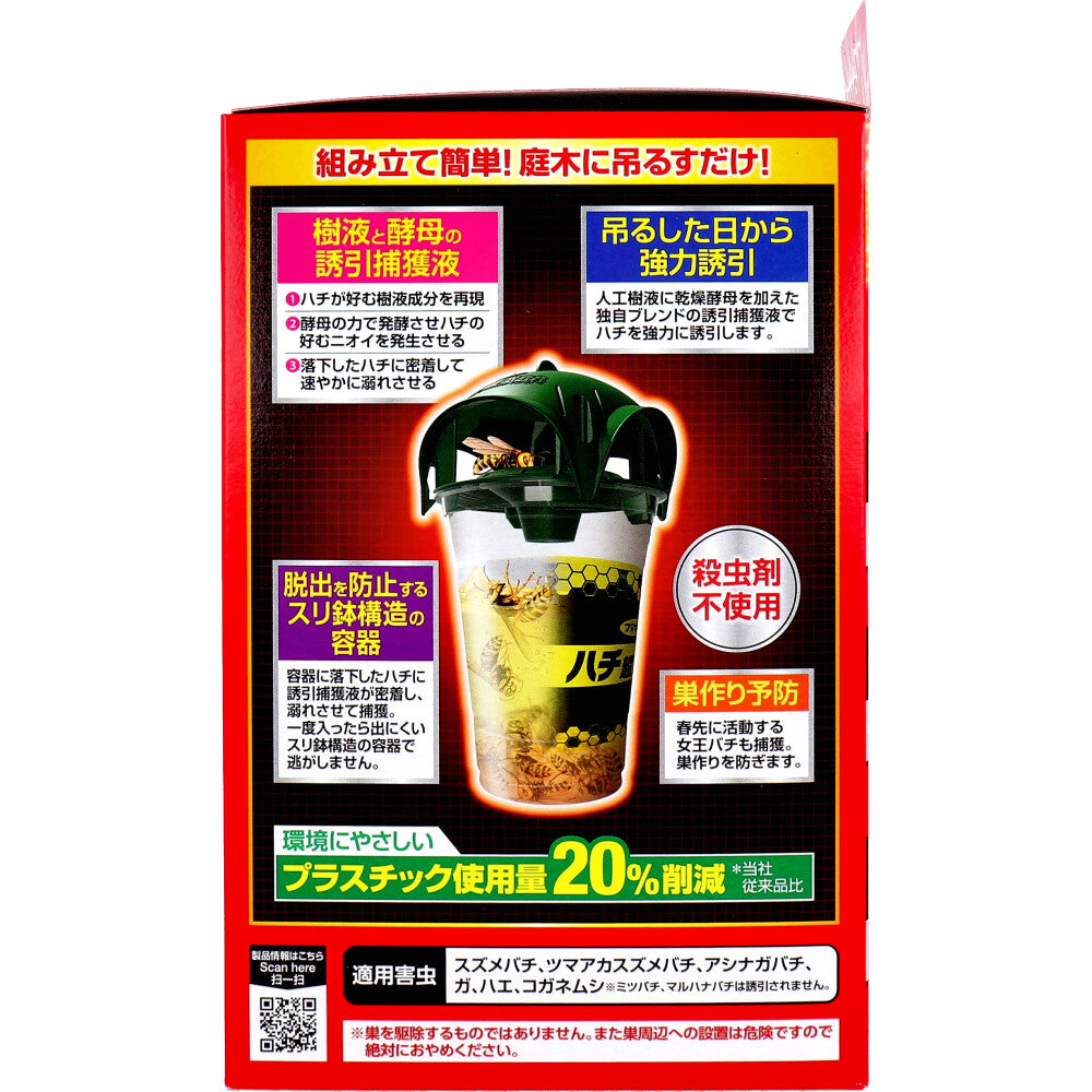 フマキラー ハチ超激取れ 使い捨てタイプ 1個入 6個セット まとめ売り