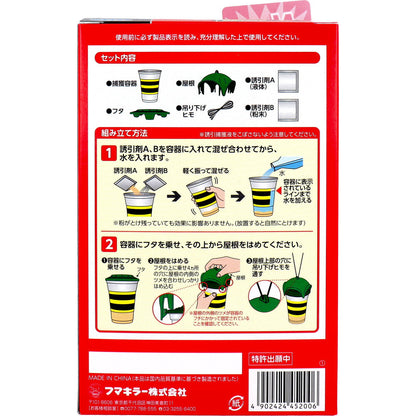 フマキラー ハチ超激取れ 使い捨てタイプ 1個入 6個セット まとめ売り