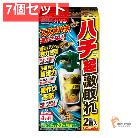 カダンハチ超激取れ2個 7個セット まとめ売り