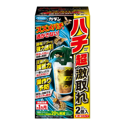 カダンハチ超激取れ2個