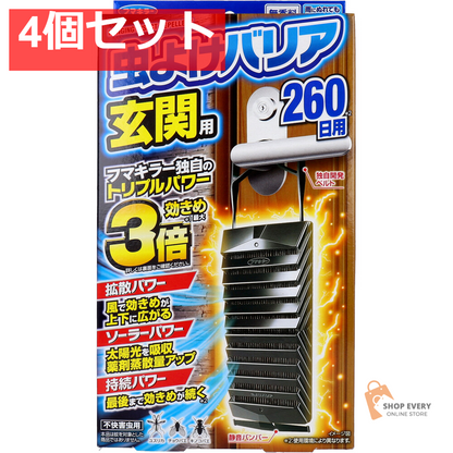 フマキラー 虫よけバリア 玄関用 260日用 4個セット まとめ売り