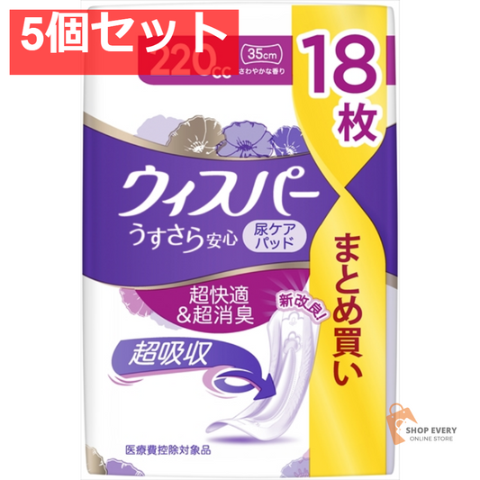 ウィスパ- うすさら安心特に多い時 220CC 18枚 5個セット まとめ売り