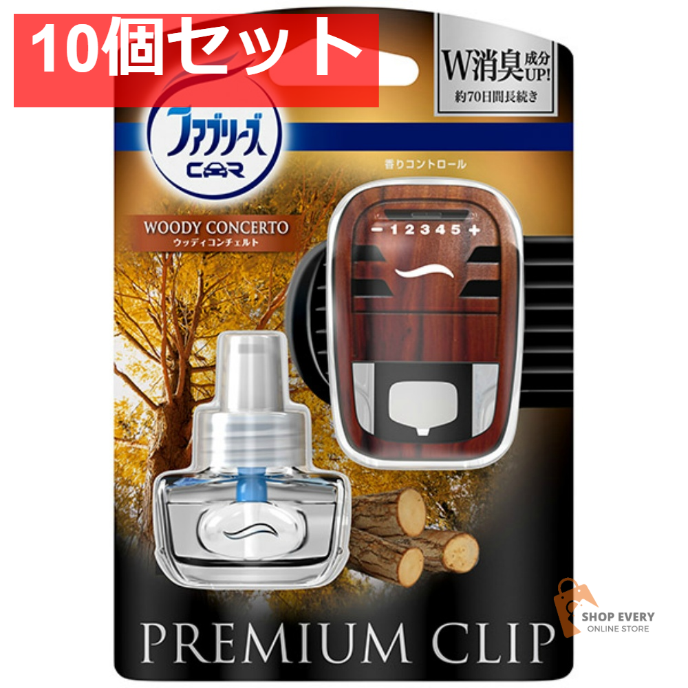 ファブリ-ズPクリップウッディコンチェルト本体 10個セット まとめ売り