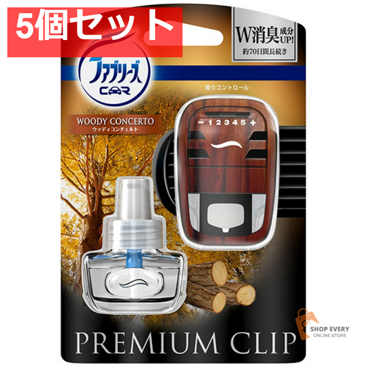 ファブリ-ズPクリップウッディコンチェルト本体 5個セット まとめ売り