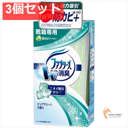 置き型ファブリーズ 靴箱用ピュアクリーン130G 3個セット まとめ売り