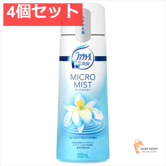 ファブリーズ マイクロミスト ウォータリー・モリンガの香り 付替 300ml 4個セット まとめ売り