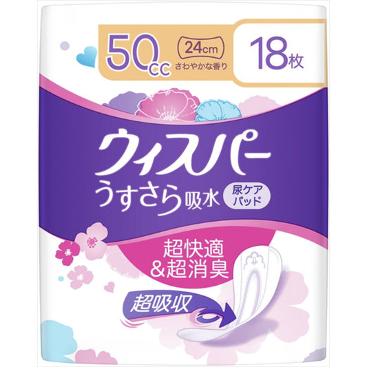 ウィスパ-うすさら吸水中量用50CC18枚