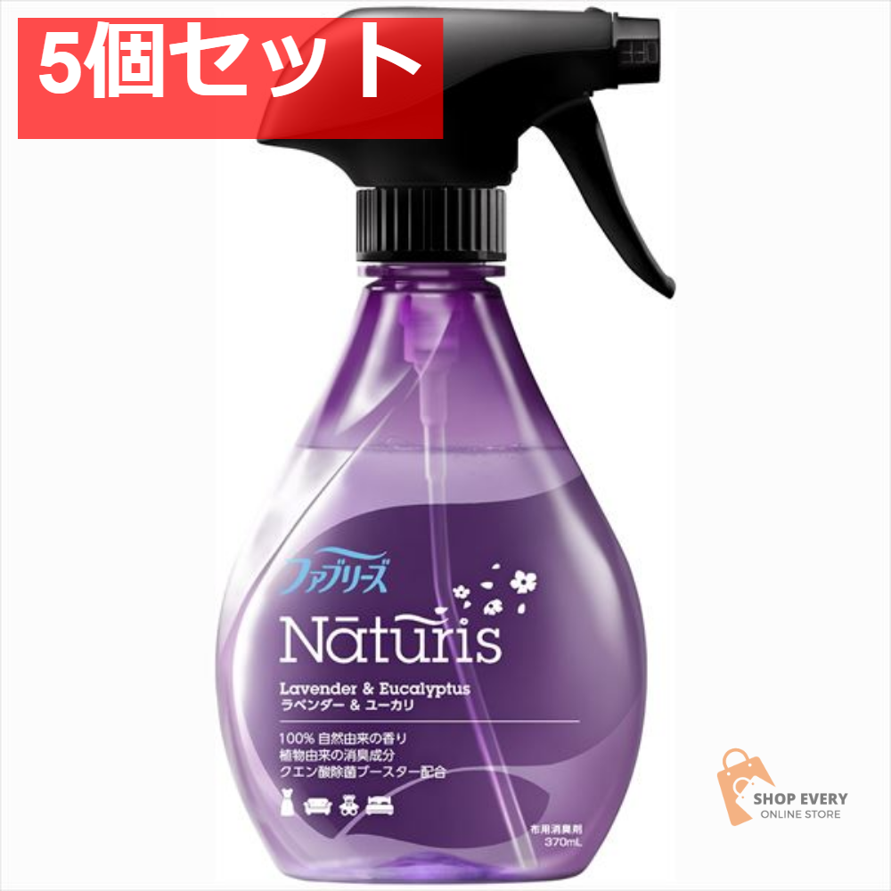 ファブリーズ ナチュリス ラベンダー＆ユーカリ 本体 370ml 5個セット まとめ売り