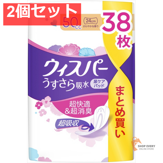 ウィスパ-うすさら吸水中量用50CC38枚 2個セット まとめ売り