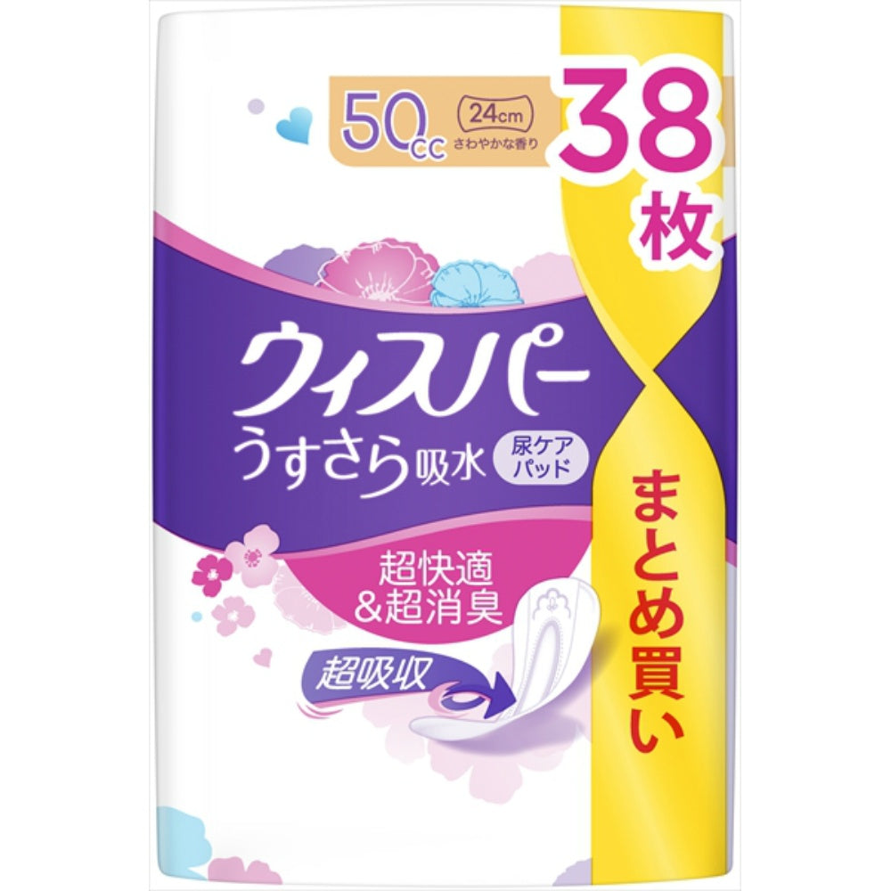 ウィスパ-うすさら吸水中量用50CC38枚