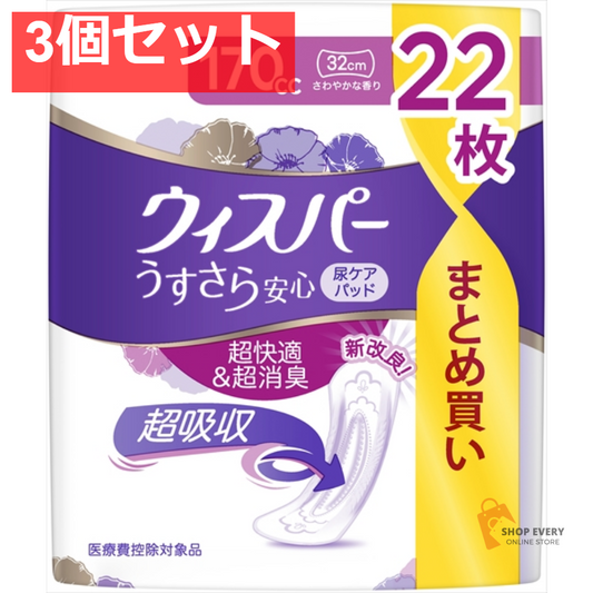 ウィスパー うすさら安心 長時間・夜でも安心用 170cc 22枚 3個セット まとめ売り