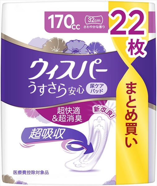 ウィスパー うすさら安心 長時間・夜でも安心用 170cc 22枚