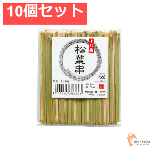 やなぎプロダクツ 十八番 松葉串 10.5cm 100本入 10個セット まとめ売り
