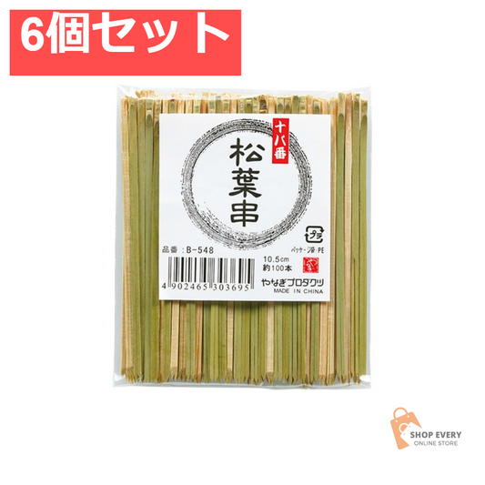 やなぎプロダクツ 十八番 松葉串 10.5cm 100本入 6個セット まとめ売り