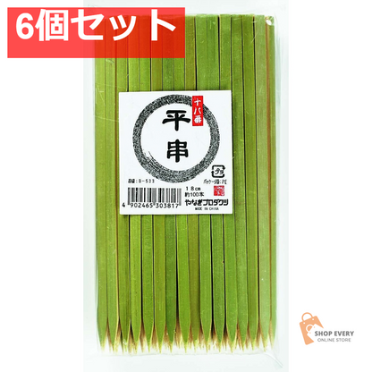 十八番 平串 18cm 100本入 6個セット まとめ売り