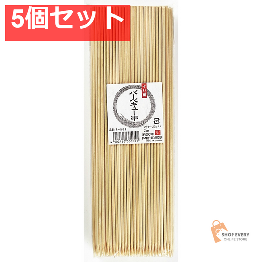 やなぎプロダクツ 十八番 バーベキュー串 27cm 5個セット まとめ売り