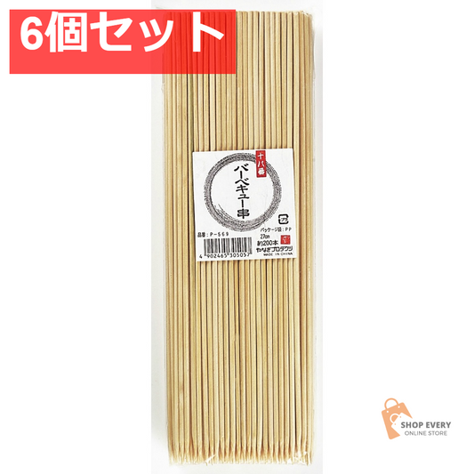 やなぎプロダクツ 十八番 バーベキュー串 27cm 6個セット まとめ売り