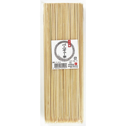 やなぎプロダクツ 十八番 バーベキュー串 27cm