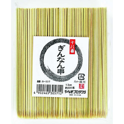 やなぎプロダクツ 十八番 ぎんなん串 12cm 500本