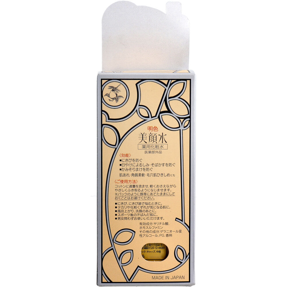明色美顔水 薬用化粧水 90mL 2個セット まとめ売り