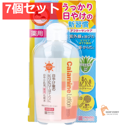 明色カラミンローション 日やけ肌用 薬用化粧水 155mL 7個セット まとめ売り