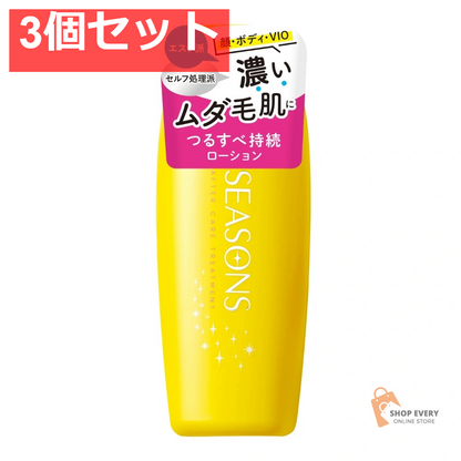 明色化粧品 SEASONS アフターケアトリートメント ハード 200mL 3個セット まとめ売り