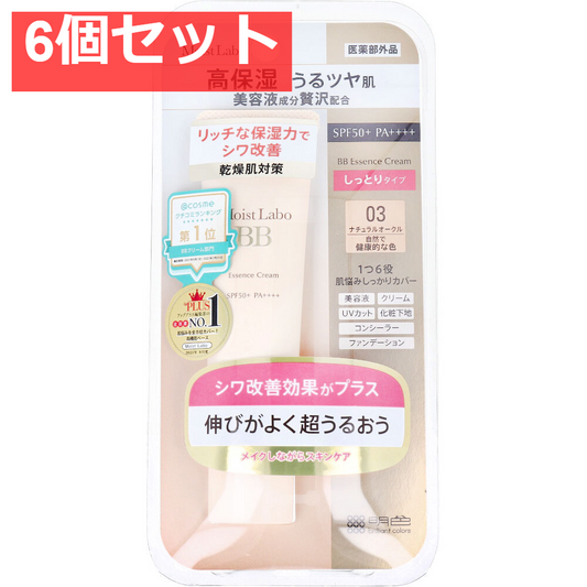 モイストラボ BBエッセンスクリーム＜ナチュラルオークル＞ 30g 6個セット まとめ売り