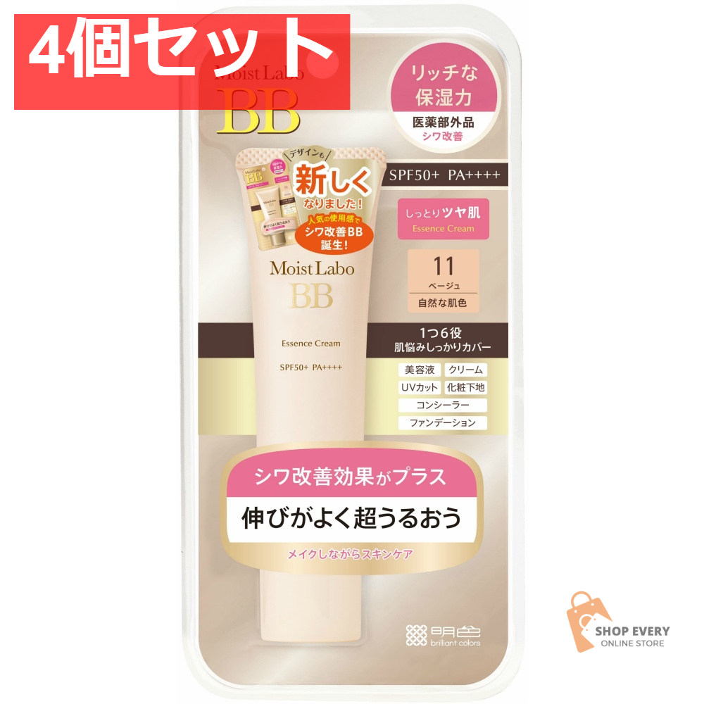 モイストラボ BBエッセンス＜ベージュ＞33G 4個セット まとめ売り