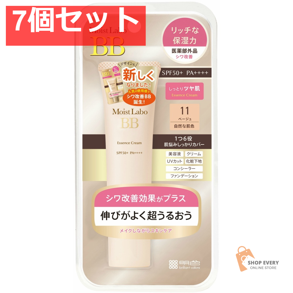 モイストラボ BBエッセンス＜ベージュ＞33G 7個セット まとめ売り