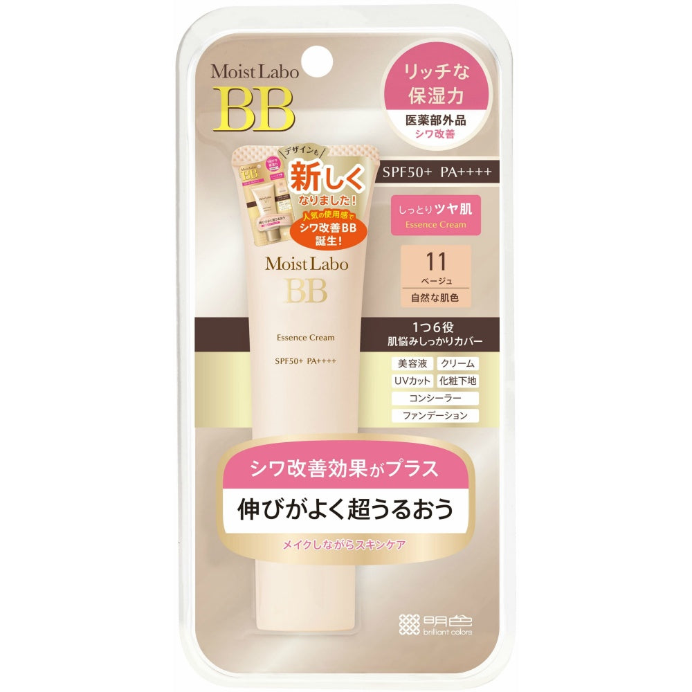 モイストラボ BBエッセンス＜ベージュ＞33G