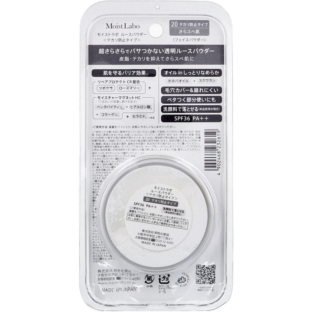 モイストラボ ルースパウダー テカリ防止タイプ 10個セット まとめ売り