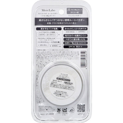 モイストラボ ルースパウダー テカリ防止タイプ 10個セット まとめ売り