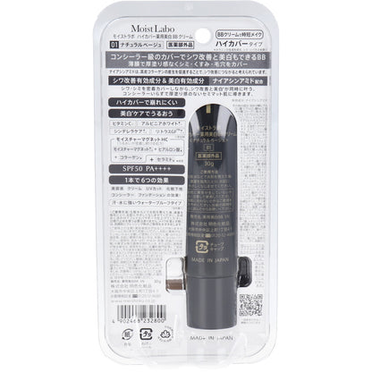 モイストラボ ハイカバー薬用美白BBクリーム ナチュラルベージュ 30g 10個セット まとめ売り