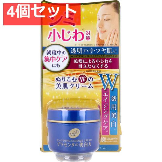 プラセホワイター 薬用美白エッセンスクリーム 55g 4個セット まとめ売り