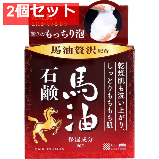 明色うるおい泡美人 馬油石鹸 80g 2個セット まとめ売り