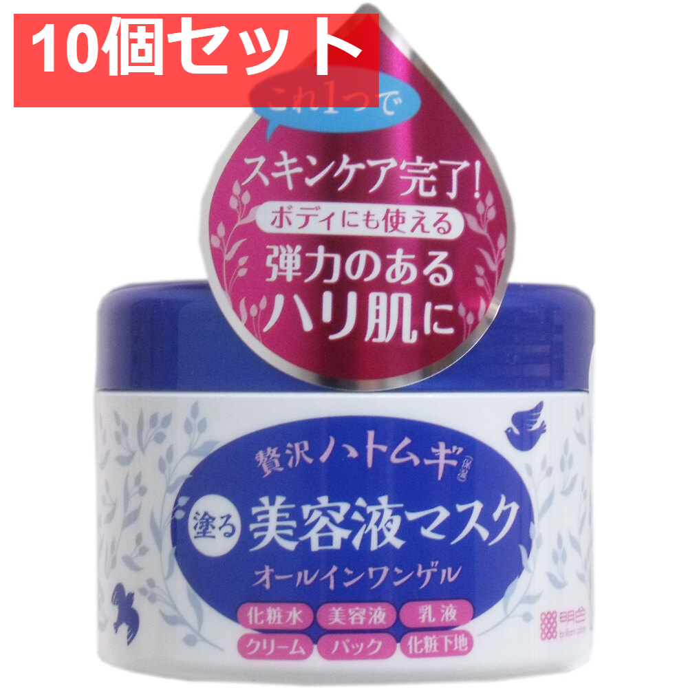 ヒアルモイスト うるすべ肌クリーム ゲル状クリーム 200g 10個セット まとめ売り