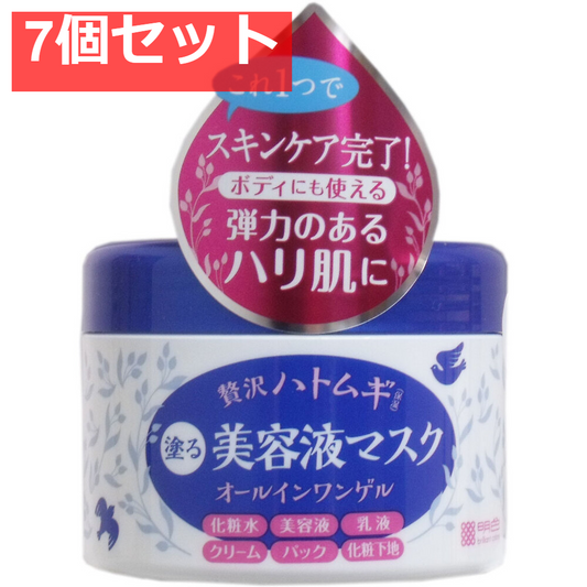 ヒアルモイスト うるすべ肌クリーム ゲル状クリーム 200g 7個セット まとめ売り
