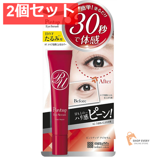 明色化粧品 ピントアップ アイセラム 18g 2個セット まとめ売り